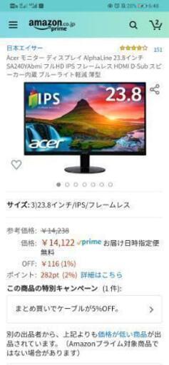 「値下」acerモニター23.8インチ　ディスプレイ　箱付き