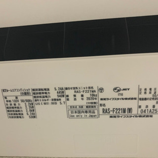 TOSHIBAエアコン使用期間3ヶ月