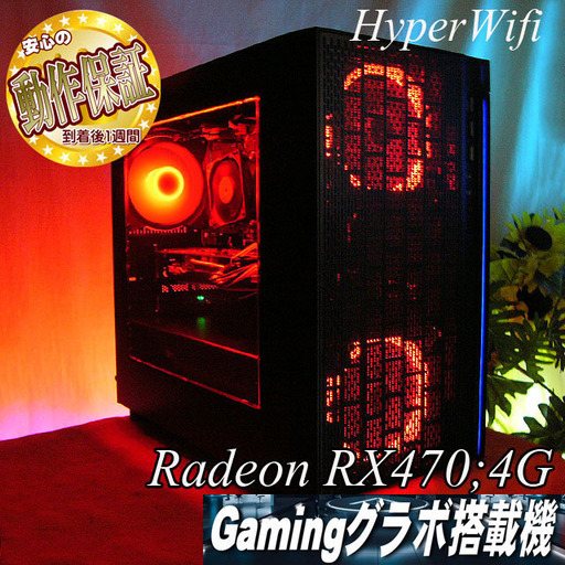 【★焔～真紅★ハイパーWifiゲーミングPC】フォートナイト◎現品組み上げ製造管理番号：ST0806_3W