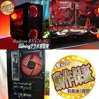 ☆焔～真紅☆ハイパーWifiゲーミングPC】フォートナイト◎現品組み上げ