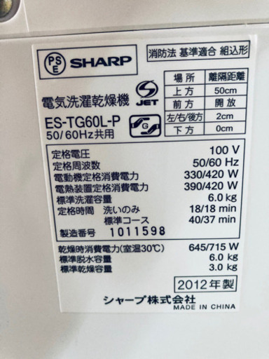 ET750A⭐️SHARP電気洗濯乾燥機⭐️