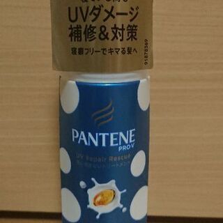 未使用 PANTENE UVリペアレスチャー