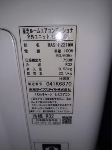 TOSHIBAエアコン使用期間3ヶ月