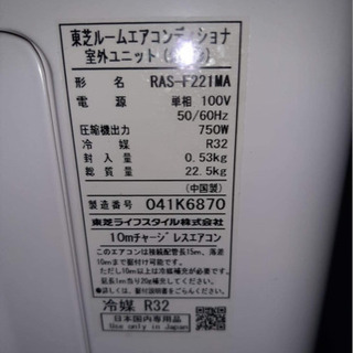 TOSHIBAエアコン使用期間3ヶ月