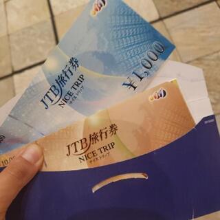 JTB旅行券 ナイストリップ62000円分