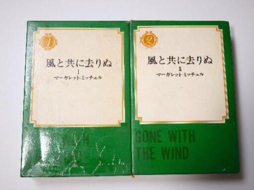 日本文学全集23冊 集英社 世界文学全集3冊 集英社 けんけん 山本のその他の中古あげます 譲ります ジモティーで不用品の処分