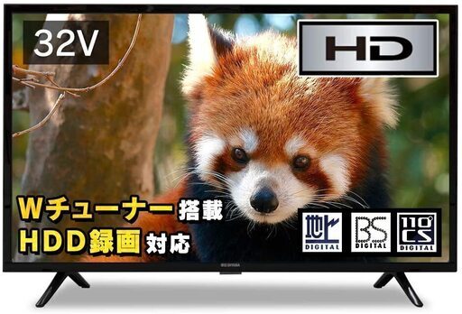 ★新品＆未開封‼️32V型 液晶テレビ 32WB10P 最安値‼️ ハイビジョン Ｗチューナー　 外付HDD録画対応   テレビ 7410円