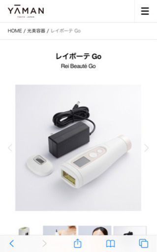 家庭用脱毛器
