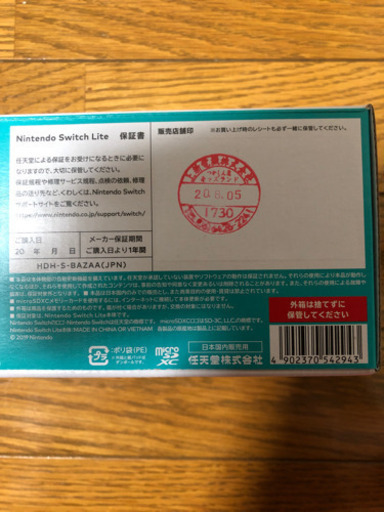 Switchライトターコイズ