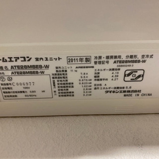2011年式 ダイキンエアコン
