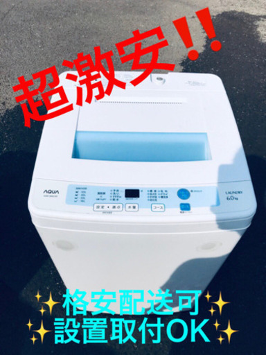 ET847A⭐️ AQUA 電気洗濯機⭐️