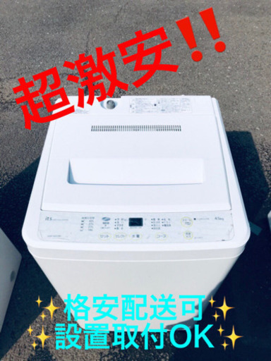 ET848A⭐️SANYO電気洗濯機⭐️