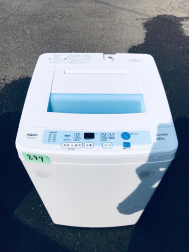 ✨高年式✨847番 AQUA✨全自動電気洗濯機✨AQW-S60C‼️