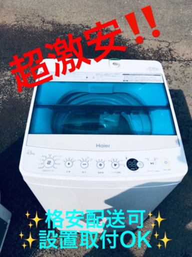 ET850A⭐️ ハイアール電気洗濯機⭐️