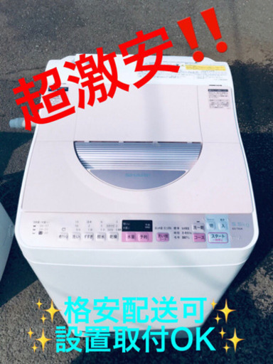 ET851A⭐️SHARP電気洗濯乾燥機⭐️