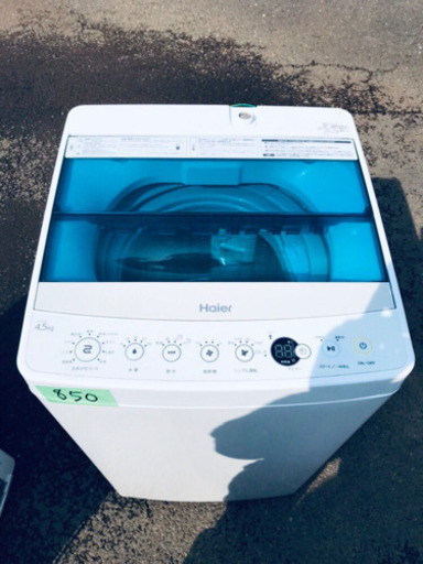 ✨高年式✨ 850番 Haier✨全自動電気洗濯機✨JW-C45A‼️