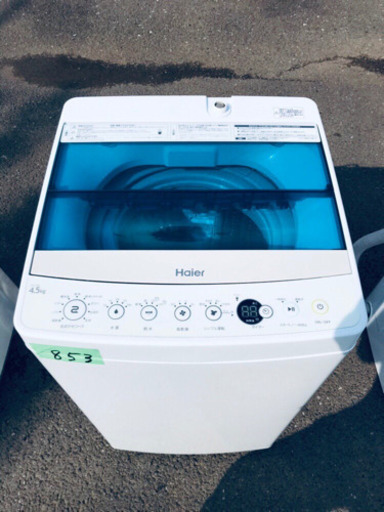 ✨高年式✨853番 Haier✨全自動電気洗濯機✨JW-C45A‼️