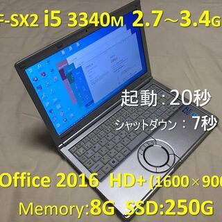 CF-SX2 i5 2.7G SSD:250G Mem:8G O...