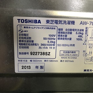 A0211 東芝 5kg洗濯機 2013年 M - 生活家電