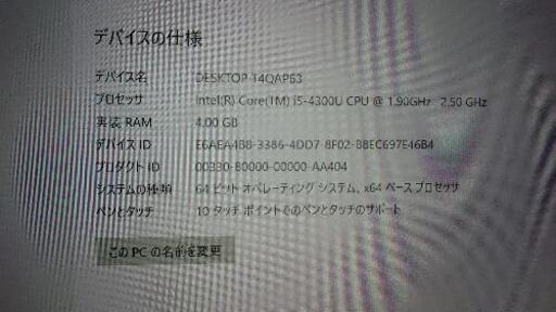 SurFacePro3 i5―4300U 4G SSD128G Win10