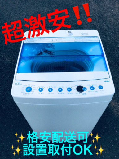 ET855A⭐️ ハイアール電気洗濯機⭐️