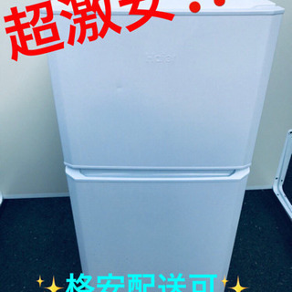 ET857A⭐️ハイアール冷凍冷蔵庫⭐️ 【公式通販】