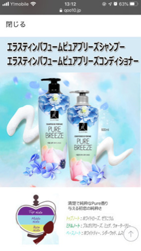 韓国シャンプーandコンディショナー むーみん 金沢のコスメ ヘルスケアの中古あげます 譲ります ジモティーで不用品の処分