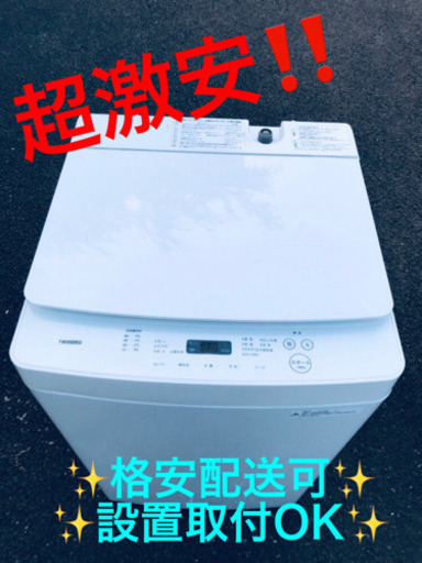 ET865A⭐️ツインバード電気洗濯機⭐️