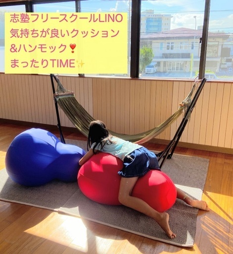 志塾フリースクールlino 花くくる 沖縄のその他の生徒募集 教室 スクールの広告掲示板 ジモティー