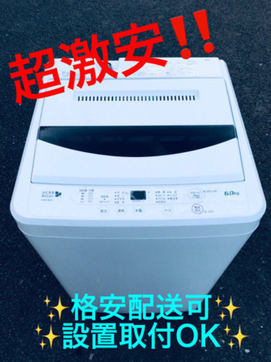 ET866A⭐️ヤマダ電機洗濯機⭐️