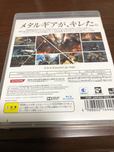 Ps3 メタルギアライジング美品 釣りバカ 研究学園のおもちゃの中古あげます 譲ります ジモティーで不用品の処分 Ps3 メタルギアライジング美品 釣りバカ 研究学園のおもちゃの中古あげます 譲ります ジモティーで不用品の処分