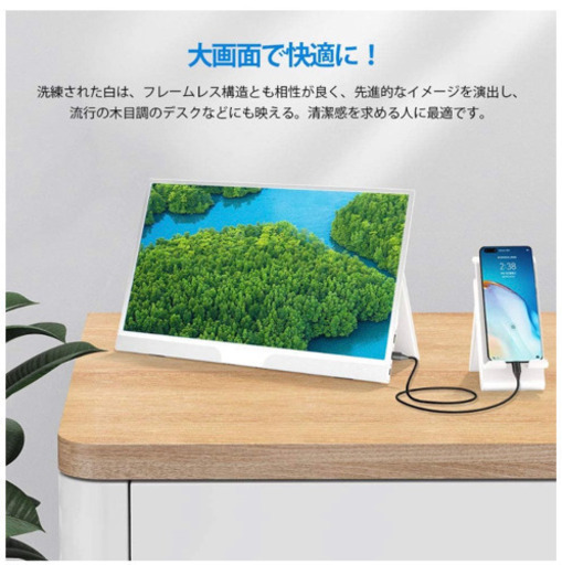 15.6インチ モバイルモニター ホワイト 薄型 モバイルディスプレイ 狭