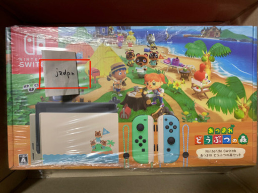 Nintendo Switch 本体 ニンテンドースイッチ あつまれ どうぶつの森セット
