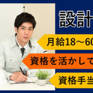 【未経験者歓迎】【設計士/正社員/大牟田市】月給18~60万円！/週休2日（土日休み）！/2級建築士資格手当あり！大牟田・柳川・荒尾でNo.1の住宅会社で一緒に働きませんか？ 福岡県大牟田市その他の建築・設備・土木・工事系の正社員募集 / 株式会社インハウス / 2025793の画像