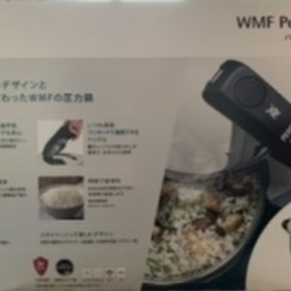 WMF パーフェクトS 圧力鍋 4.5L W0792626999 メーカー10年保証　新品