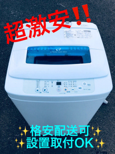 ET871A⭐️ ハイアール電気洗濯機⭐️