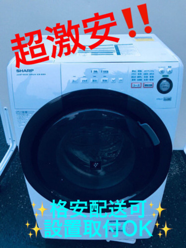 ET879A⭐️SHARPドラム式電気洗濯乾燥機⭐️