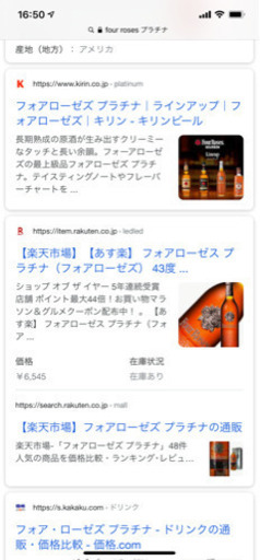 新品ウイスキー三本