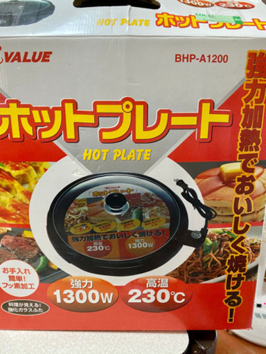 ホットプレート、1300W.230℃