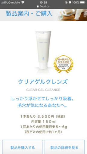 フルリクレンジングジェル2個＋美容液(10000円OFF)
