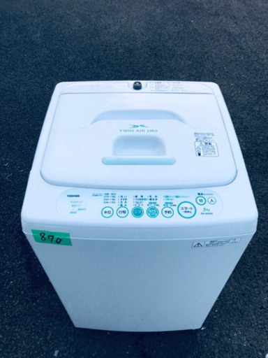 870番 TOSHIBA✨東芝電気洗濯機✨AW-305‼️