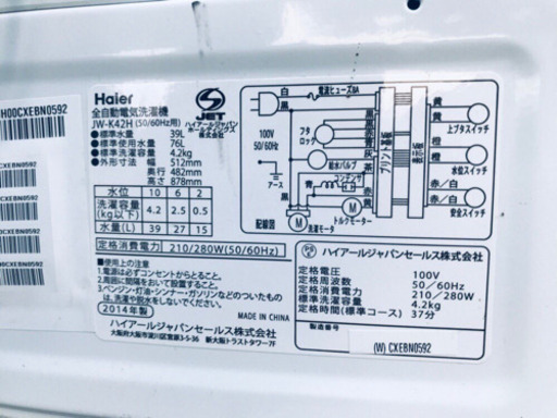 871番 Haier✨全自動電気洗濯機✨JW-K42H‼️