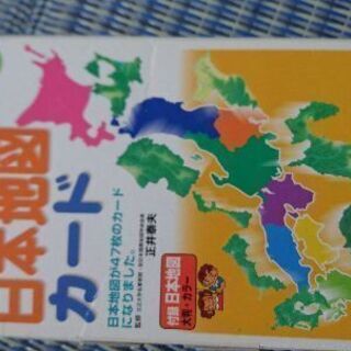KUMON日本地図カード