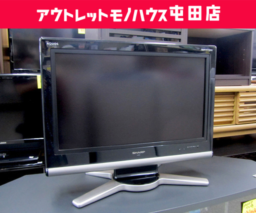 シャープ 液晶テレビ 26インチ 2007年製 LC-26D10 SHARP 26型TV 札幌市北区