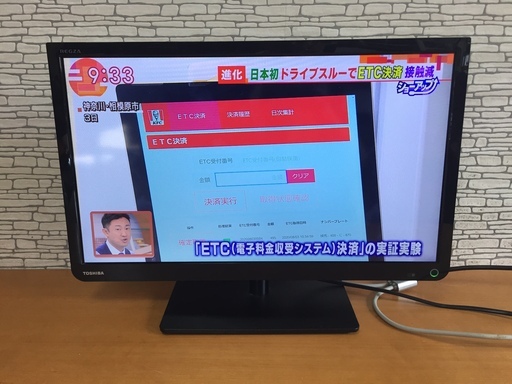 東芝 TOSHIBA REGZA(レグザ) 　23V型液晶テレビ　23S8　2015年製