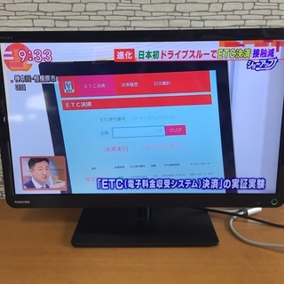 東芝 TOSHIBA REGZA(レグザ) 　23V型液晶テレビ...