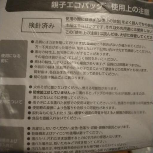 ミスド スヌーピーコラボエコバッグ お片付かあさん 亀戸の家具の中古あげます 譲ります ジモティーで不用品の処分