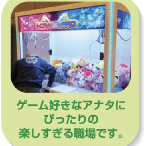 大募集 大多喜店 即勤務可能です 未経験大歓迎 楽しすぎる職場です アイ ウィル 大多喜のゲームセンターの無料求人広告 アルバイト バイト 募集情報 ジモティー 大募集 大多喜店 即勤務可能です 未経験大歓迎 楽しすぎる職場です アイ ウィル 大多喜のゲームセンターの無料求人広告 アルバイト バイト 募集情報 ジモティー