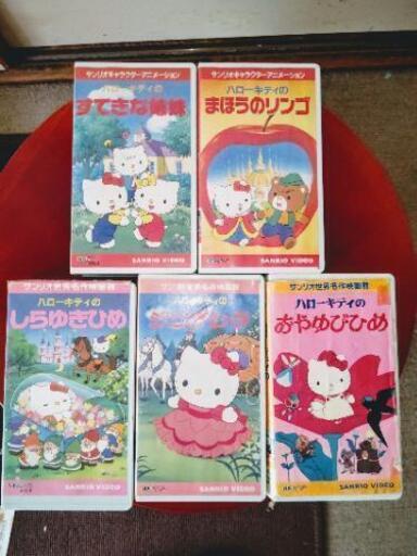 ハローキティとタイタニック Vhsテープ りょうへい 住之江公園の家電の中古あげます 譲ります ジモティーで不用品の処分