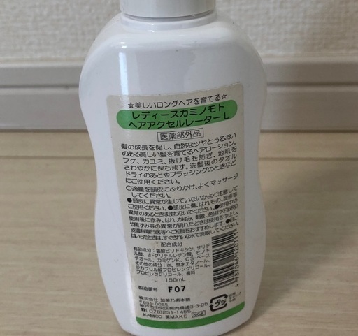 未使用品早く髪を伸ばしたい方へオススメ ヘアアクセルレーター あっくん みずほ台のヘアケアの中古あげます 譲ります ジモティーで不用品の処分